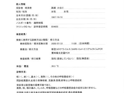 新型コロナウィルス感染症拡大に伴う訪問時の対策について